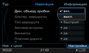 Дин. Объезд пробок