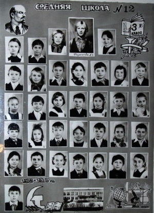 3-В 12-я школа
