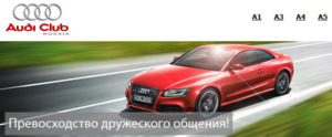Audi club
