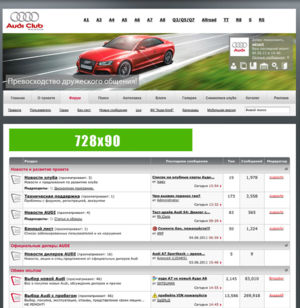 Форум  728х90