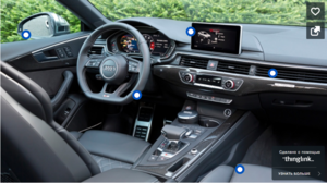 Ауди Статья 1_31.08.17