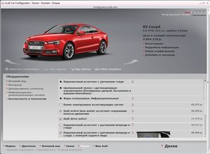 Ауди Статья 1_21.06.21