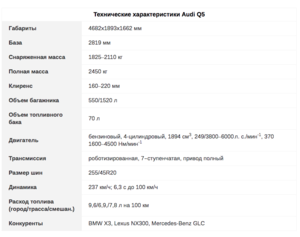 Ауди Статья 2_03.07.21