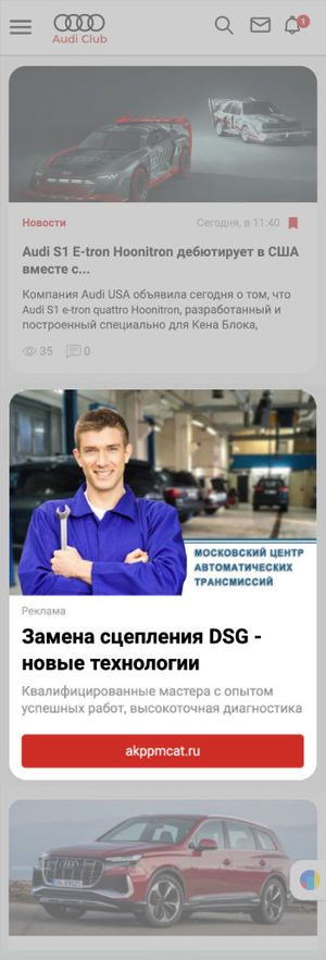 Партнерские пакеты