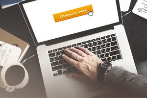 Открыть расчетный счет