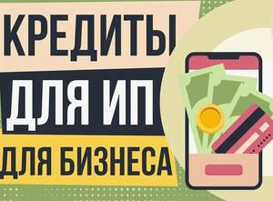 Развитие бизнеса