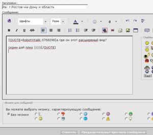 расширеный