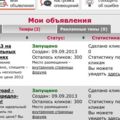Снимок экрана 2013 09 09 в 15.45.16