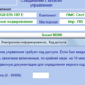 при входе в закрытую область