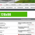 Форум  728х90