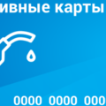 Скидки на топливо для юридических лиц по топливным картам