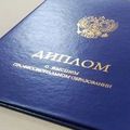 Купить диплом в Москве