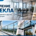 стеклянные двери