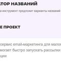 AI-генератор названий