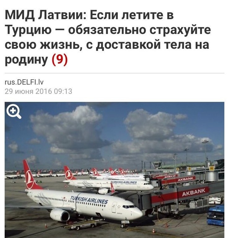 Люди полетели в турцию. Шутки про Турцию. Лечу в Турцию прикол. Я улетаю в Турцию. Летим в Турцию