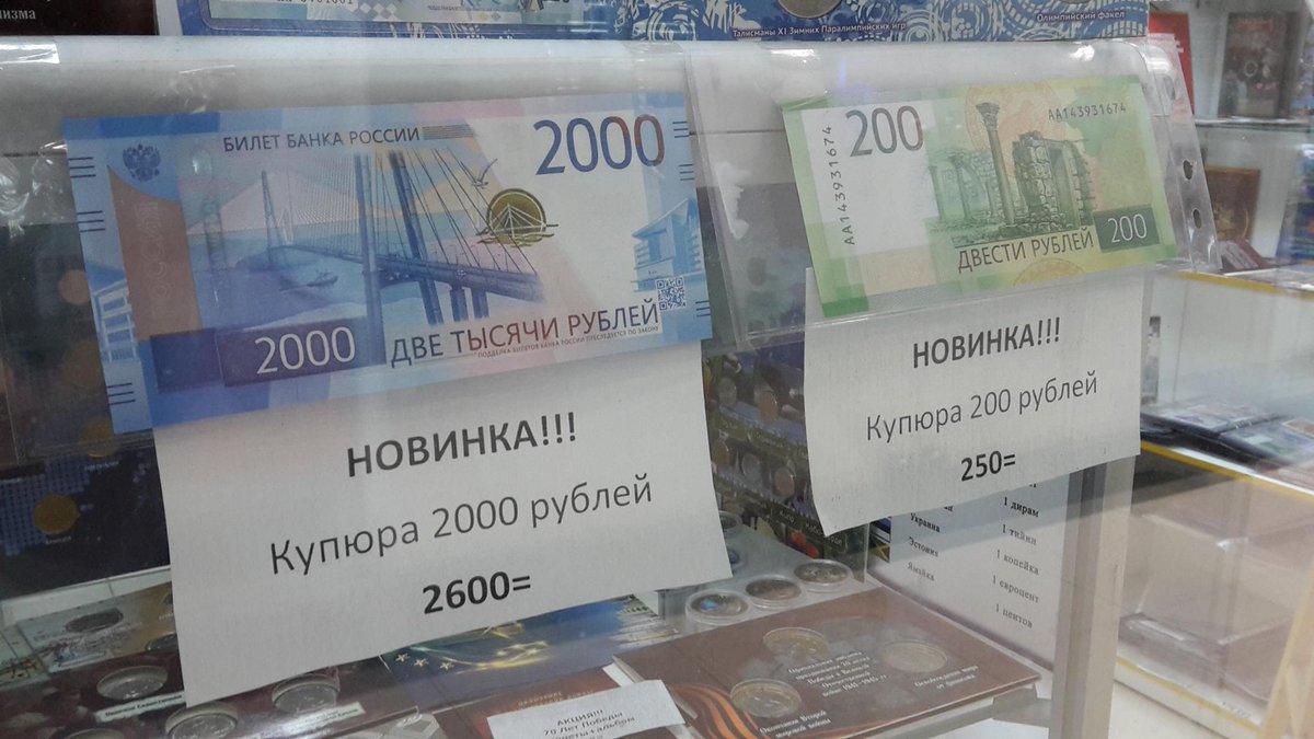 Два рубля купюра. Купюра 2000 рублей. Прикольные купюры. Деньги прикол. Смешная купюра 2000 рублей.
