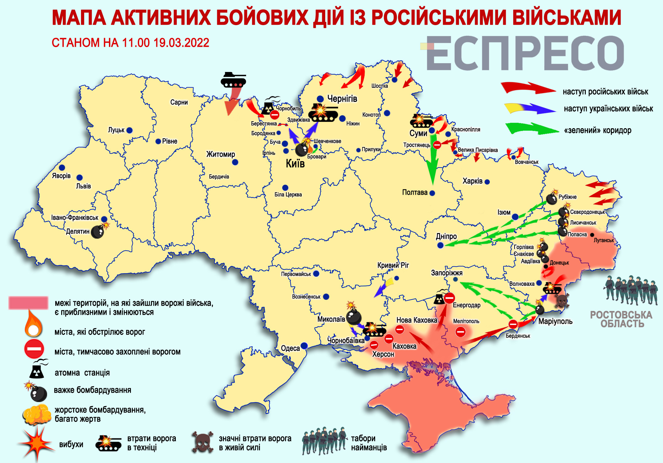 Мариуполь какой регион. Карта военных действий на Украине украинская версия. Позиция войск на Украине на карте. Карта боевых действий на Украине линия фронта.