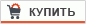 Заказать